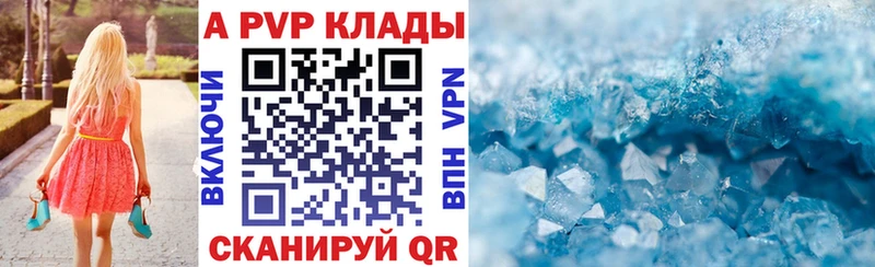 Альфа ПВП Crystall блэк спрут ССЫЛКА Новый Уренгой