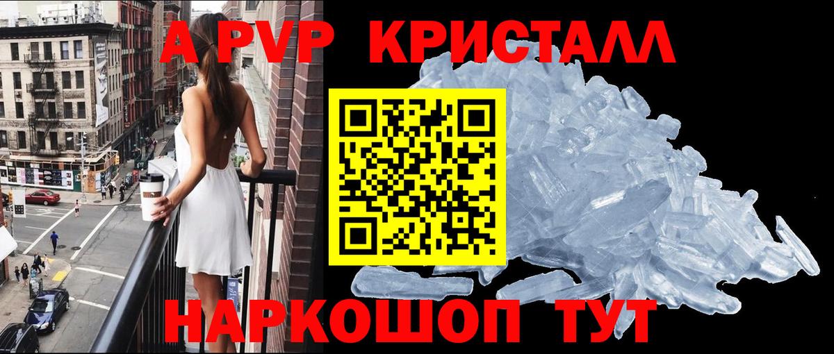 A PVP  Alpha-PVP мука  Вход с VPN  Новый Уренгой 