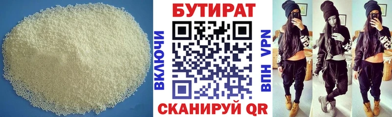 ОМГ ОМГ как войти  Новый Уренгой  БУТИРАТ бутик 