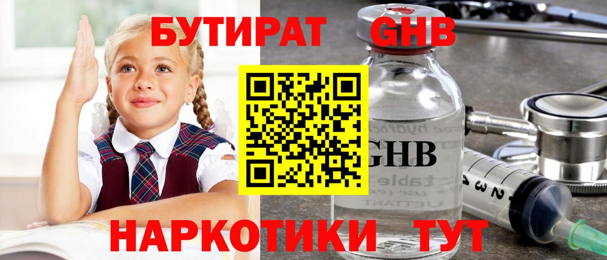 Новый Уренгой  Бутират Butirat  Вход с VPN 