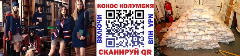 КОКАИН Колумбийский  закладка  Новый Уренгой 