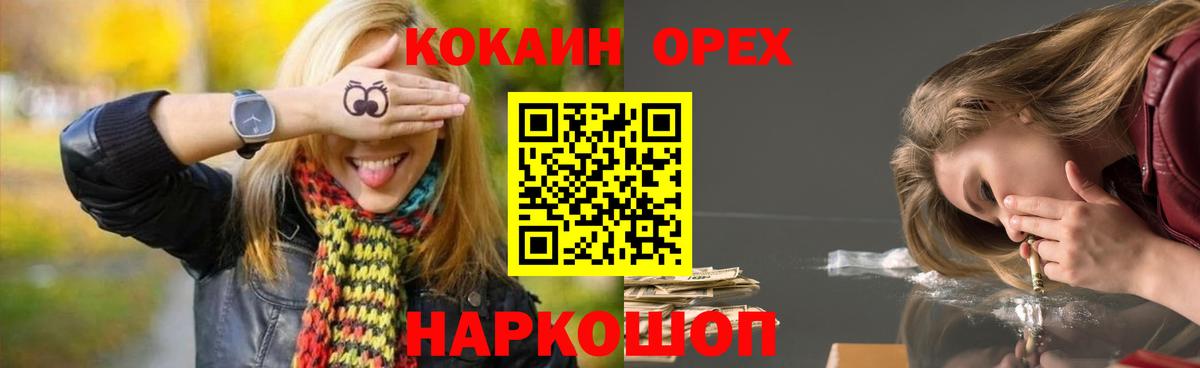 КОКАИН Columbia  Вход с VPN  КОКАИН  Новый Уренгой  Cocaine FishScale 