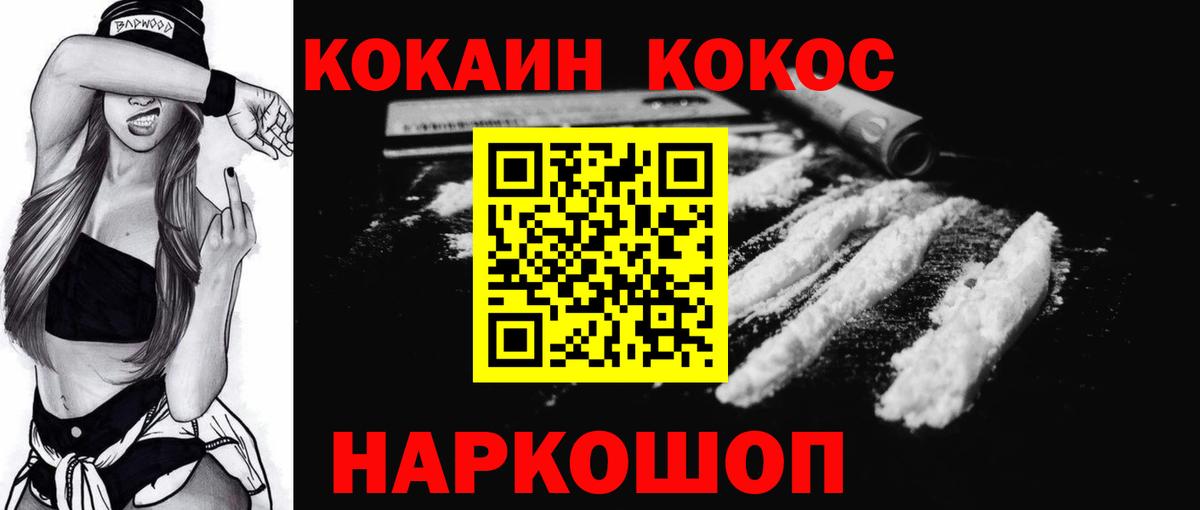 Кокаин 98% Новый Уренгой