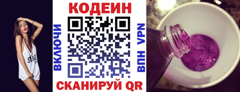 где купить наркоту  Новый Уренгой  МЕГА как зайти  Кодеиновый сироп Lean напиток Lean (лин) 