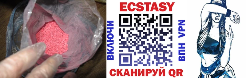 ЭКСТАЗИ 250 мг  Новый Уренгой 