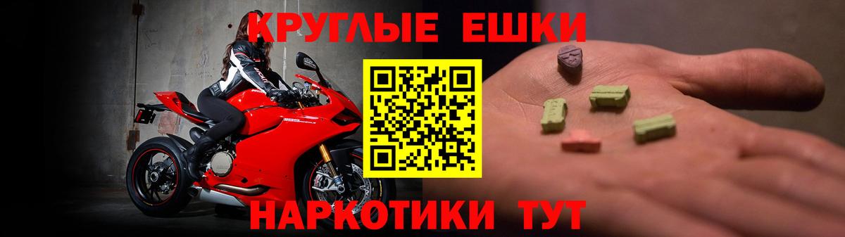 Новый Уренгой  Экстази 280 MDMA  Вход с VPN  Ecstasy VHQ 