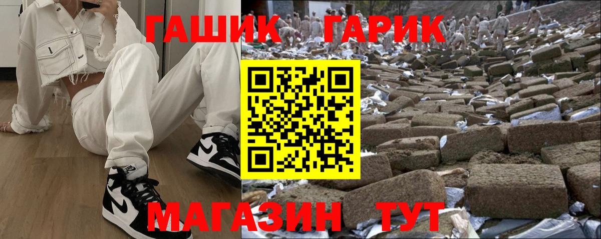 ГАШ гарик  Вход с VPN  Гашиш убойный  Новый Уренгой 