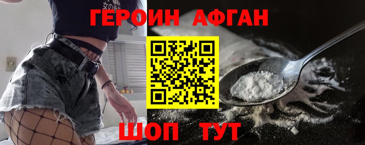 Героин белый Новый Уренгой