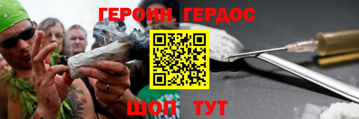 Новый Уренгой  Героин  Вход с VPN  ГЕРОИН хмурый 