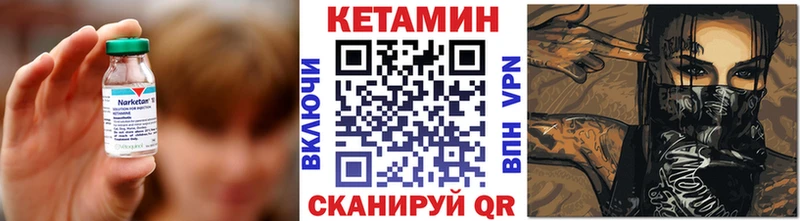 КЕТАМИН VHQ  купить наркотики цена  Новый Уренгой 
