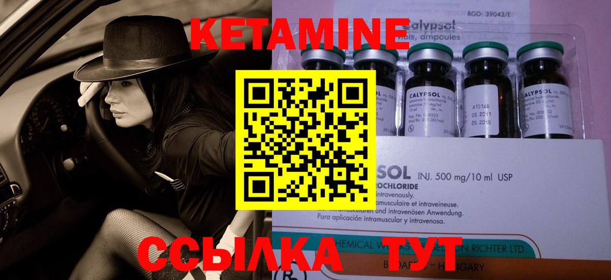 гидра маркетплейс  КЕТАМИН ketamine  Вход с VPN  Новый Уренгой 