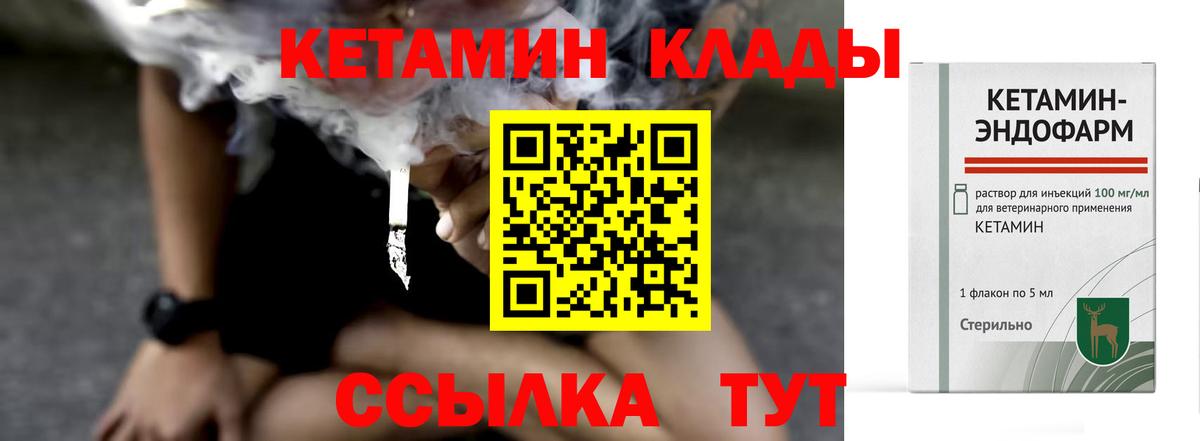 Кетамин VHQ Новый Уренгой