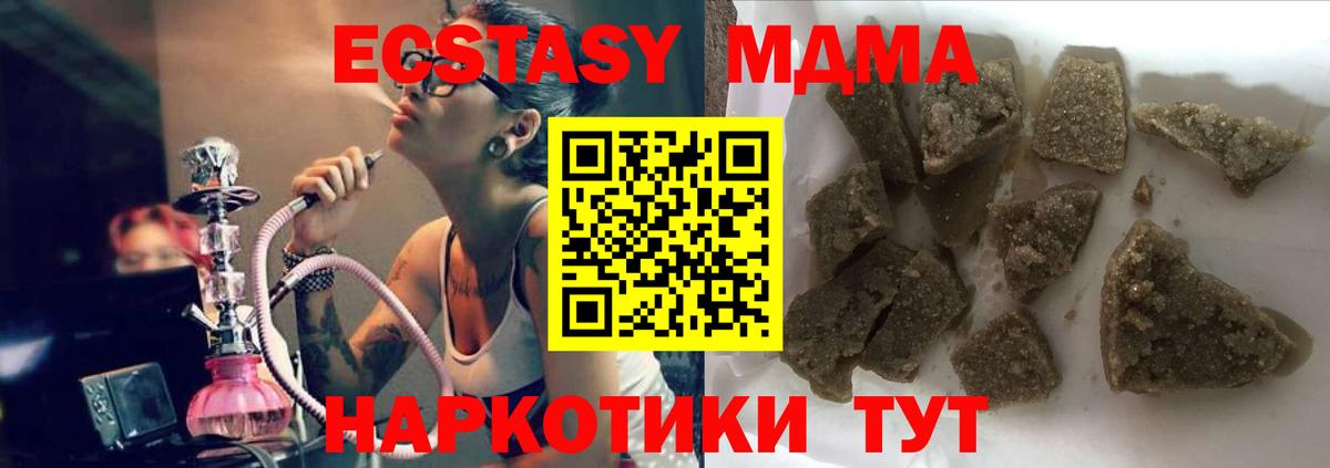 Новый Уренгой  MDMA VHQ  Вход с VPN 