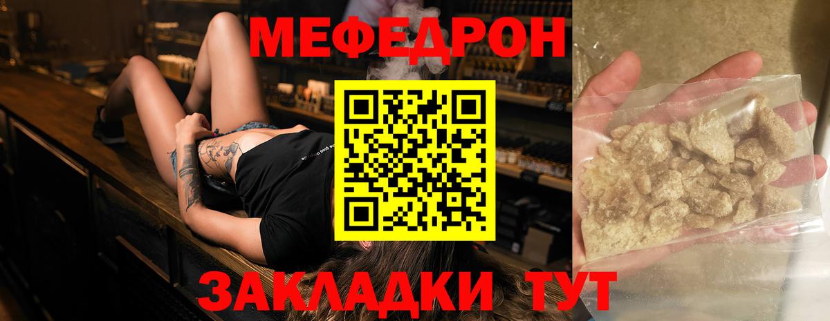 Меф кристаллы Новый Уренгой