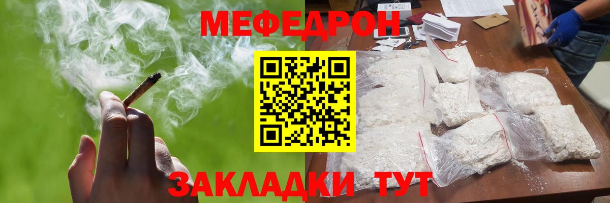 Новый Уренгой  МЯУ-МЯУ VHQ  МЯУ-МЯУ  Меф 4 MMC  Вход с VPN 