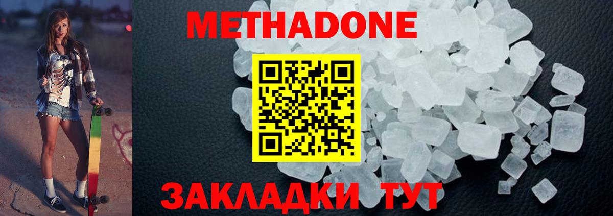 Новый Уренгой  МЕГА зеркало  Вход с VPN  МЕТАДОН кристалл 
