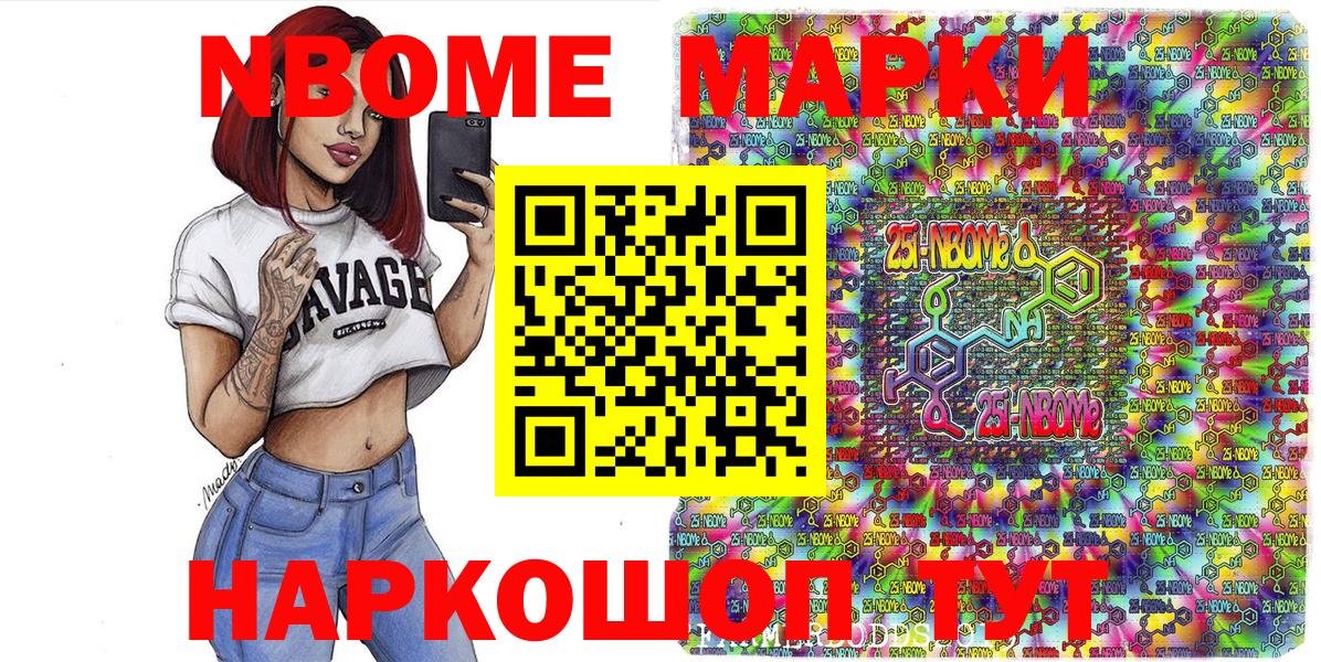 Марки 25I-NBOMe 1,8мг  Вход с VPN  Новый Уренгой 