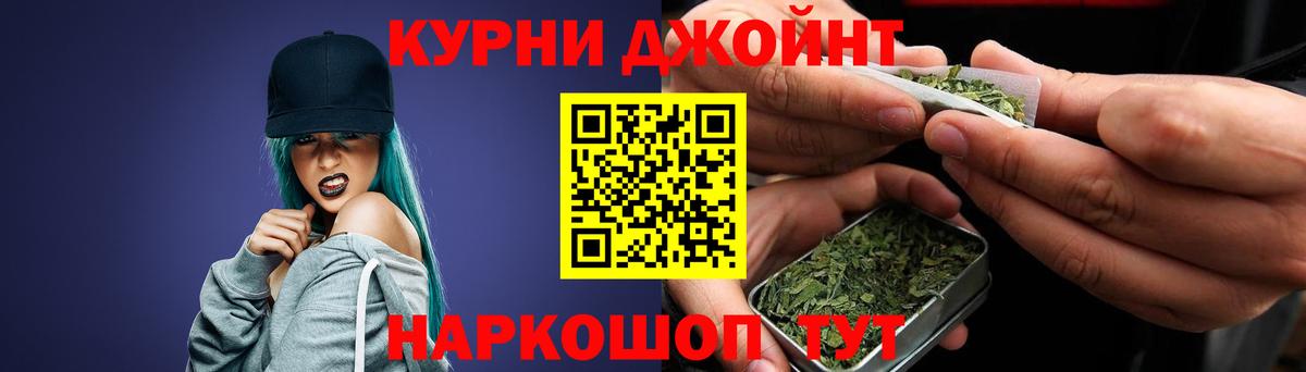 МАРИХУАНА конопля Новый Уренгой